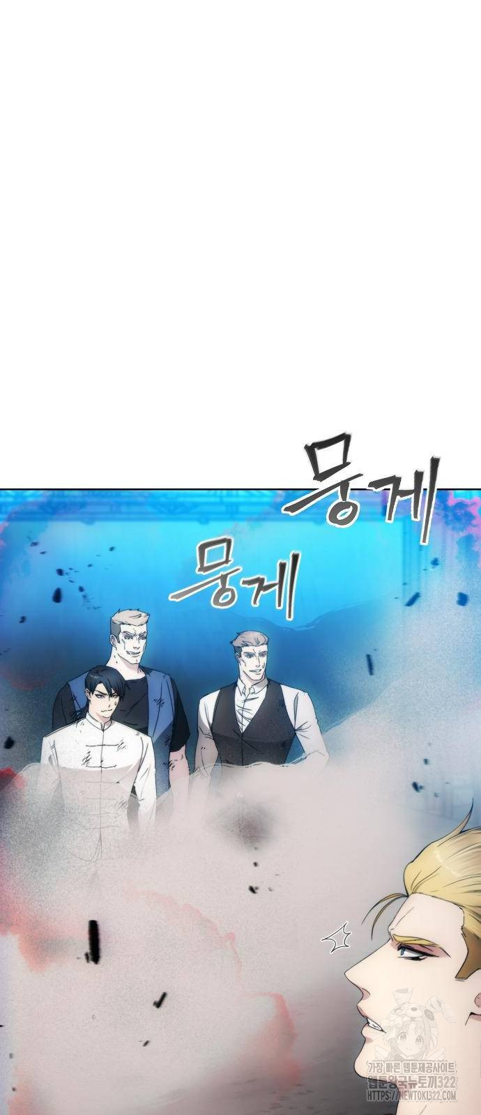악당이 살아가는 법 82화 11