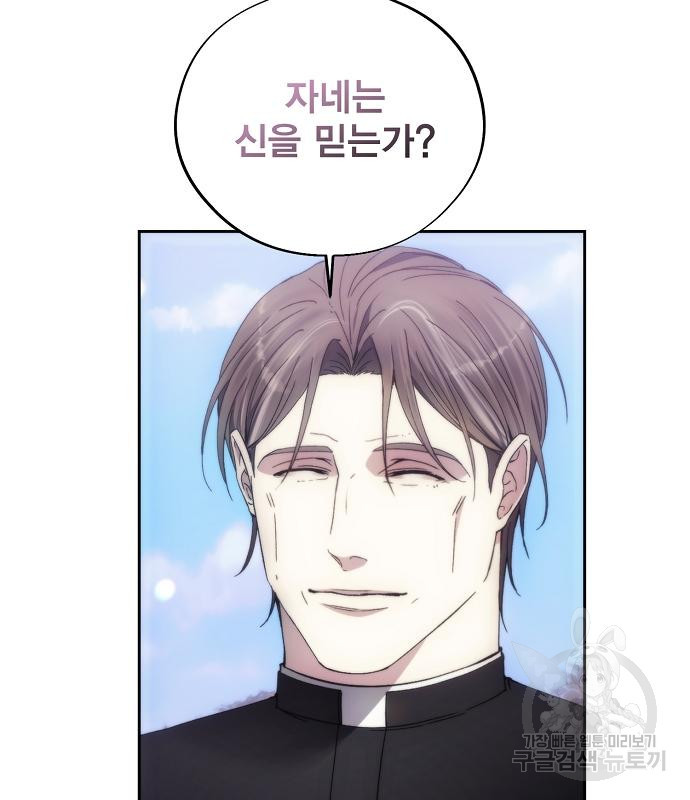 악당이 살아가는 법 93화 7