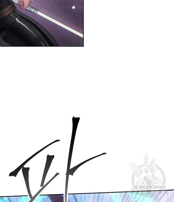 악당이 살아가는 법 93화 15