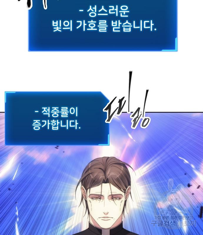 악당이 살아가는 법 93화 27