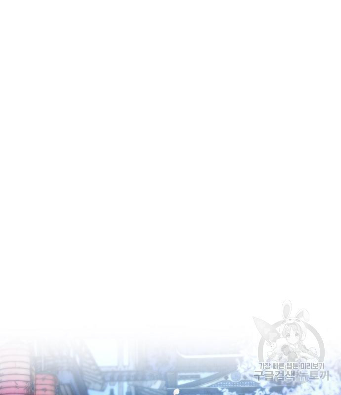 악당이 살아가는 법 103화 2