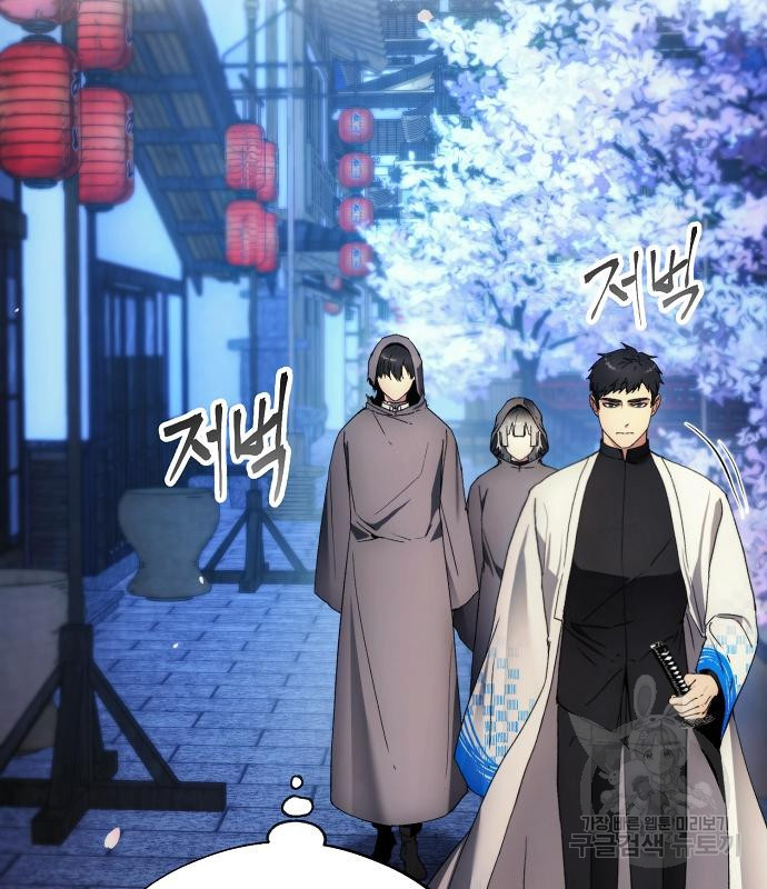 악당이 살아가는 법 103화 3