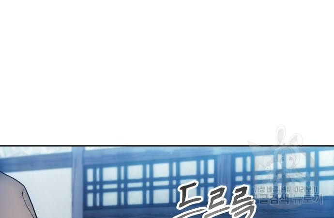 악당이 살아가는 법 103화 5