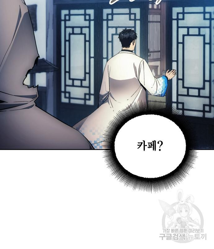 악당이 살아가는 법 103화 6