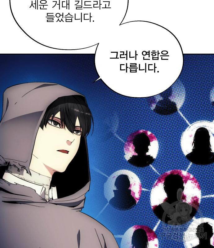 악당이 살아가는 법 103화 15