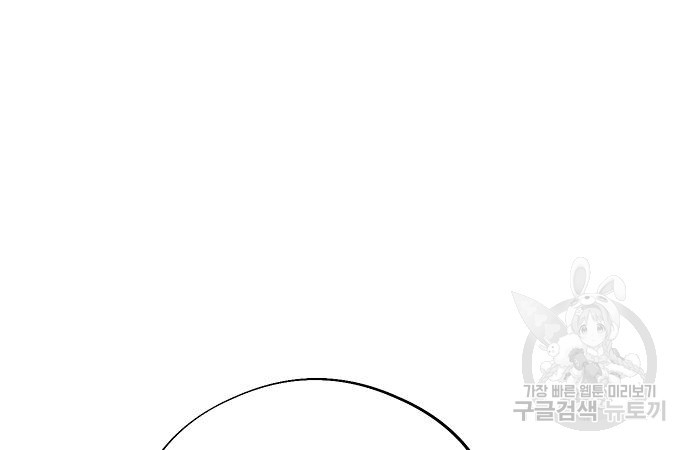 악당이 살아가는 법 103화 20
