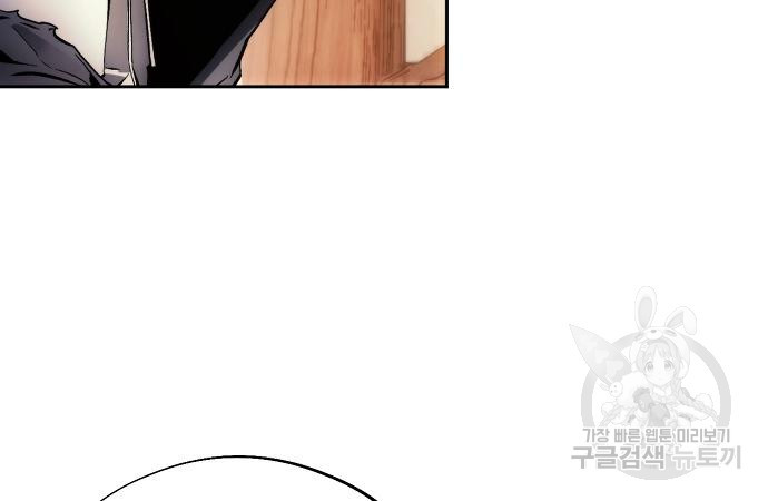 악당이 살아가는 법 103화 24