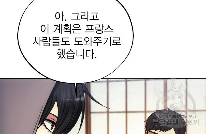 악당이 살아가는 법 103화 28