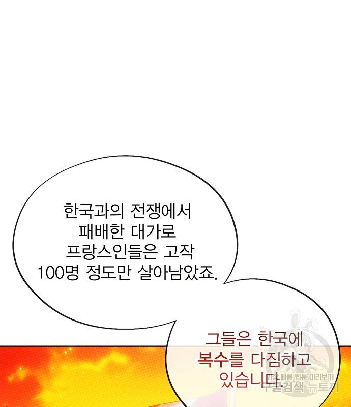악당이 살아가는 법 103화 30