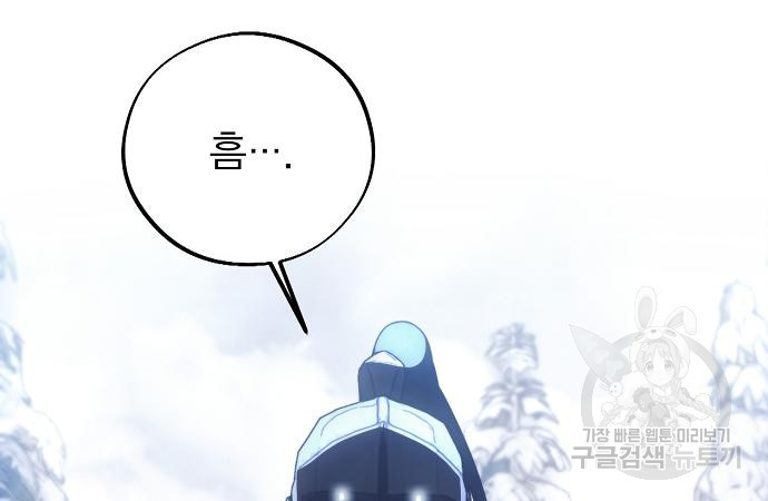 악당이 살아가는 법 113화 4