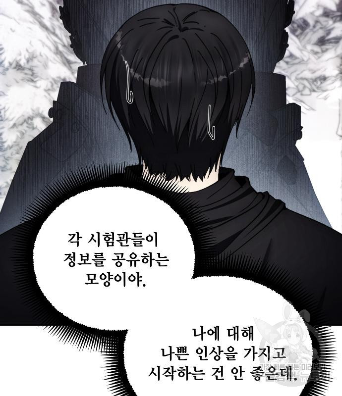 악당이 살아가는 법 113화 6