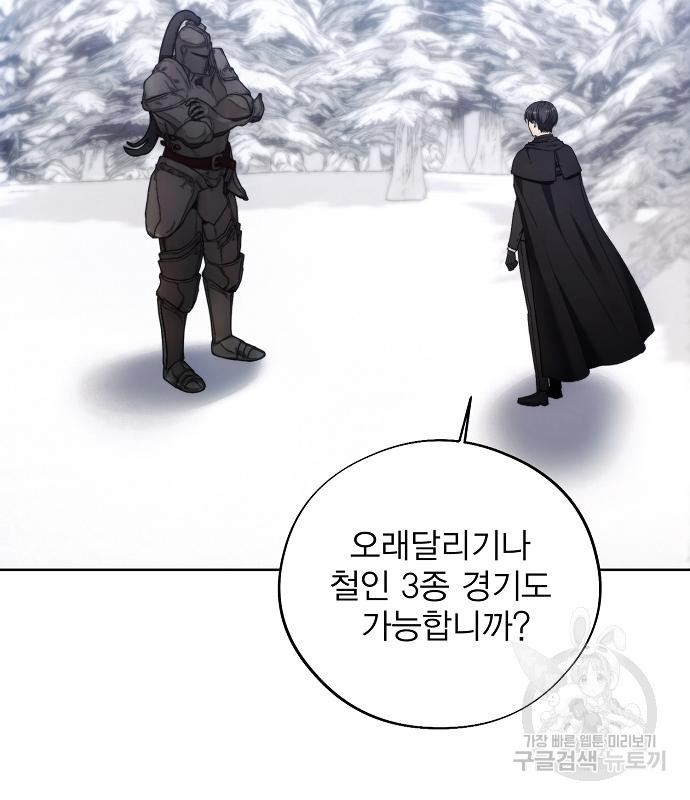 악당이 살아가는 법 113화 11