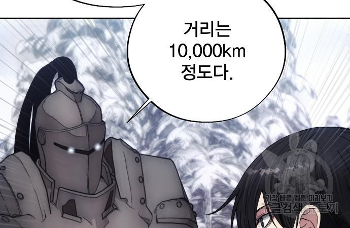 악당이 살아가는 법 113화 13