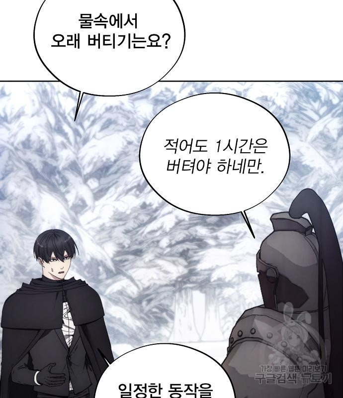 악당이 살아가는 법 113화 23