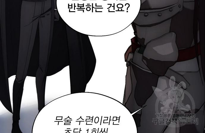 악당이 살아가는 법 113화 24