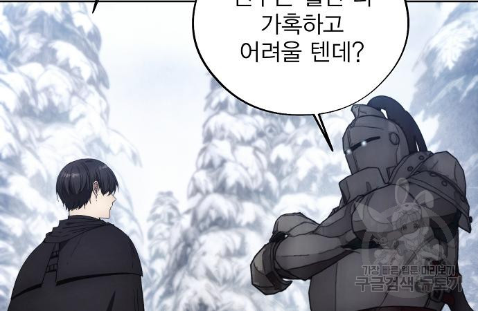 악당이 살아가는 법 113화 29