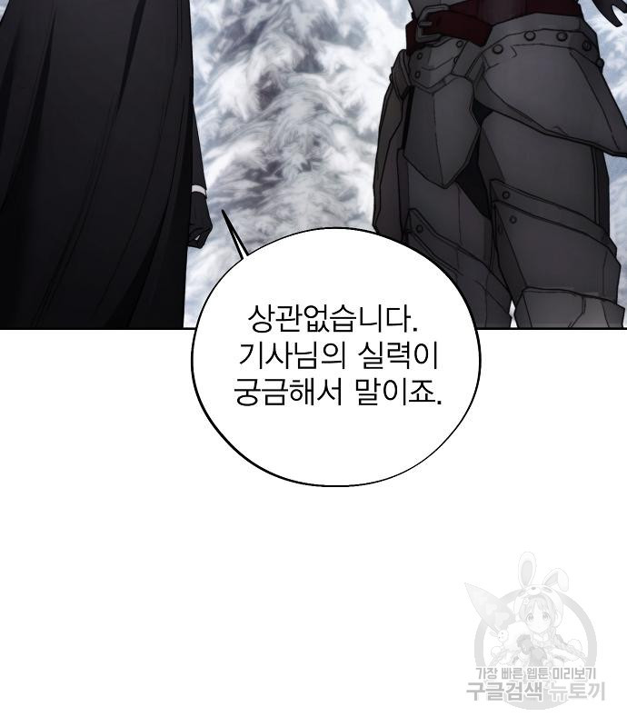 악당이 살아가는 법 113화 30