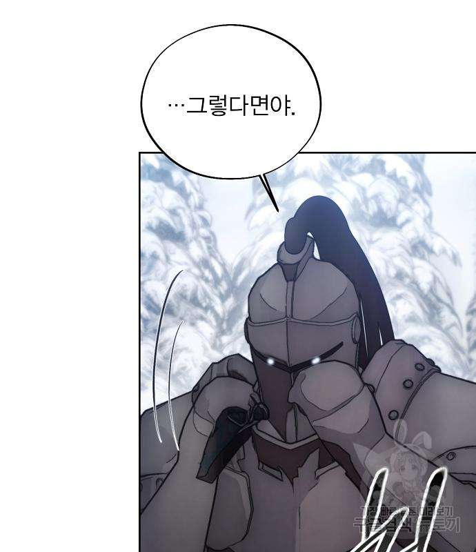악당이 살아가는 법 113화 31