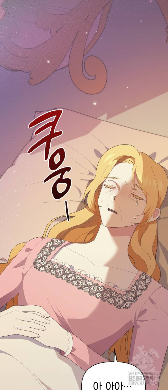 야수라는 공작에게 시집왔는데 21화 23