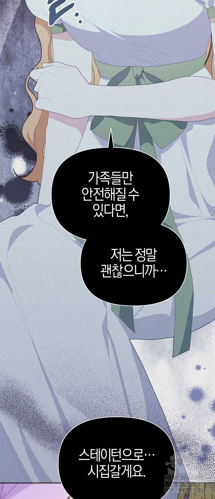 야수라는 공작에게 시집왔는데 21화 28