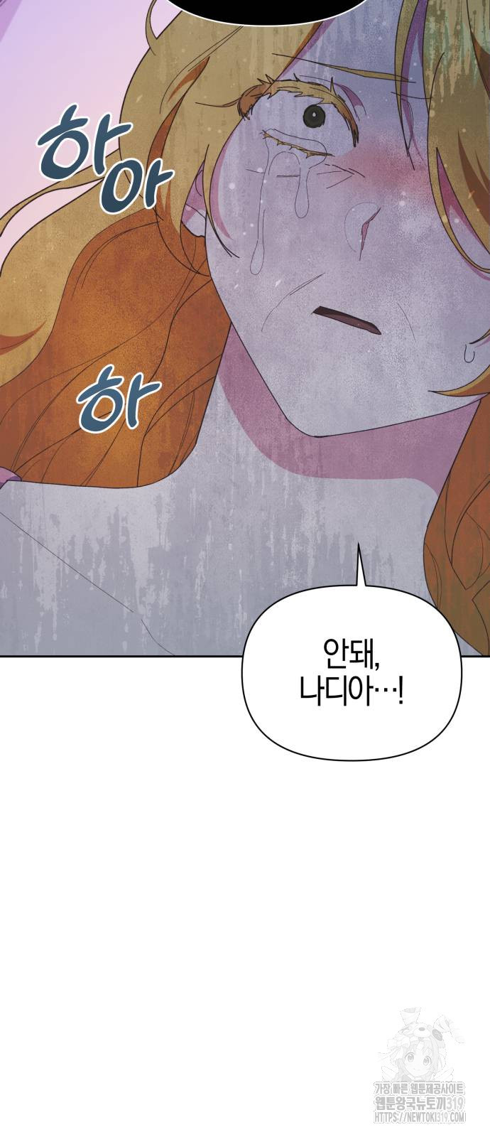 야수라는 공작에게 시집왔는데 21화 29