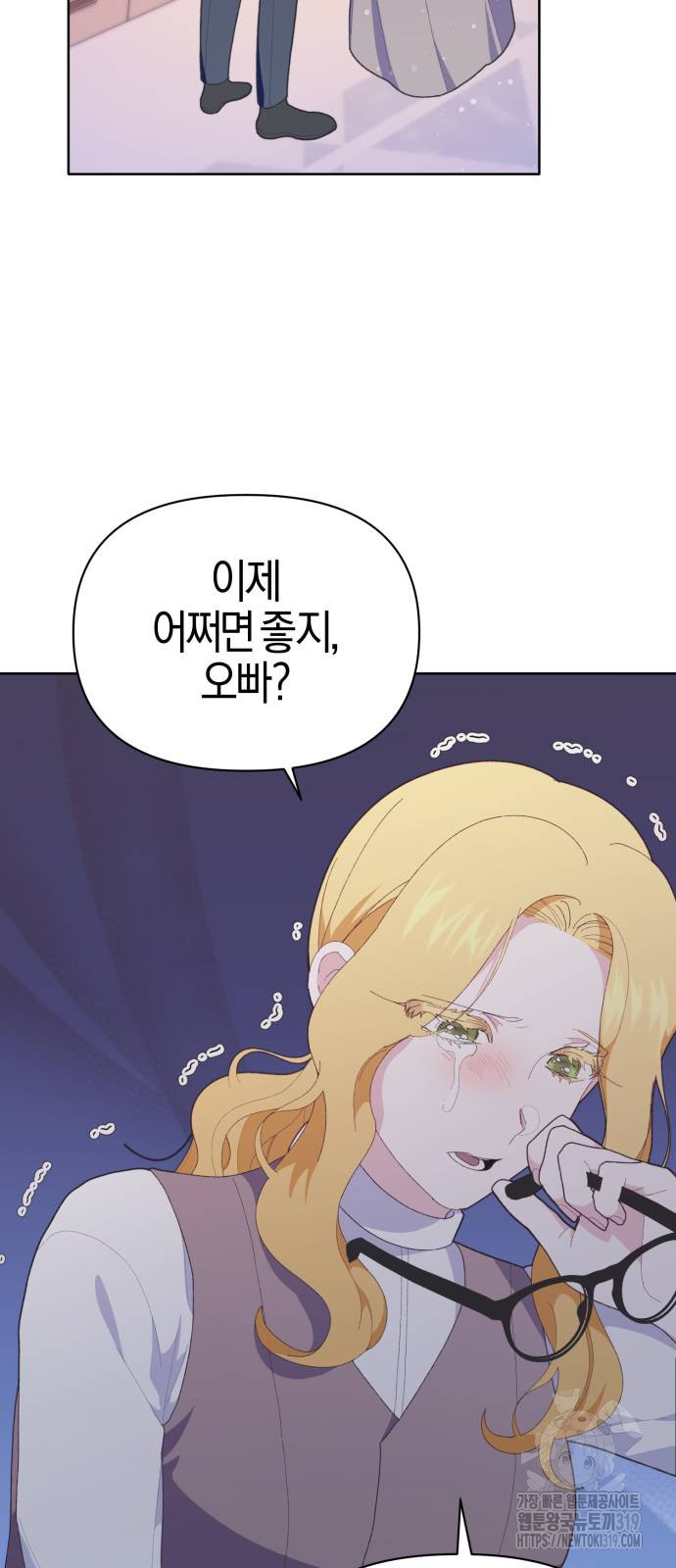 야수라는 공작에게 시집왔는데 21화 33