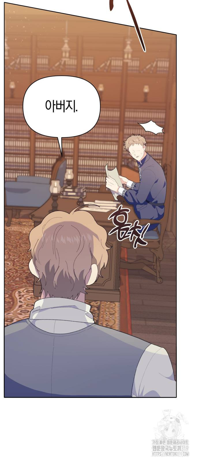 야수라는 공작에게 시집왔는데 21화 47