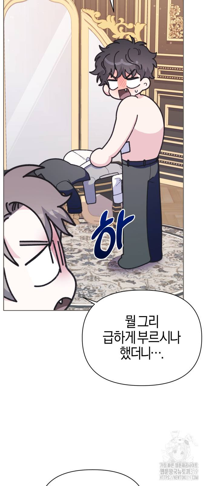 야수라는 공작에게 시집왔는데 21화 71