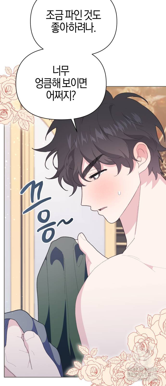 야수라는 공작에게 시집왔는데 21화 72