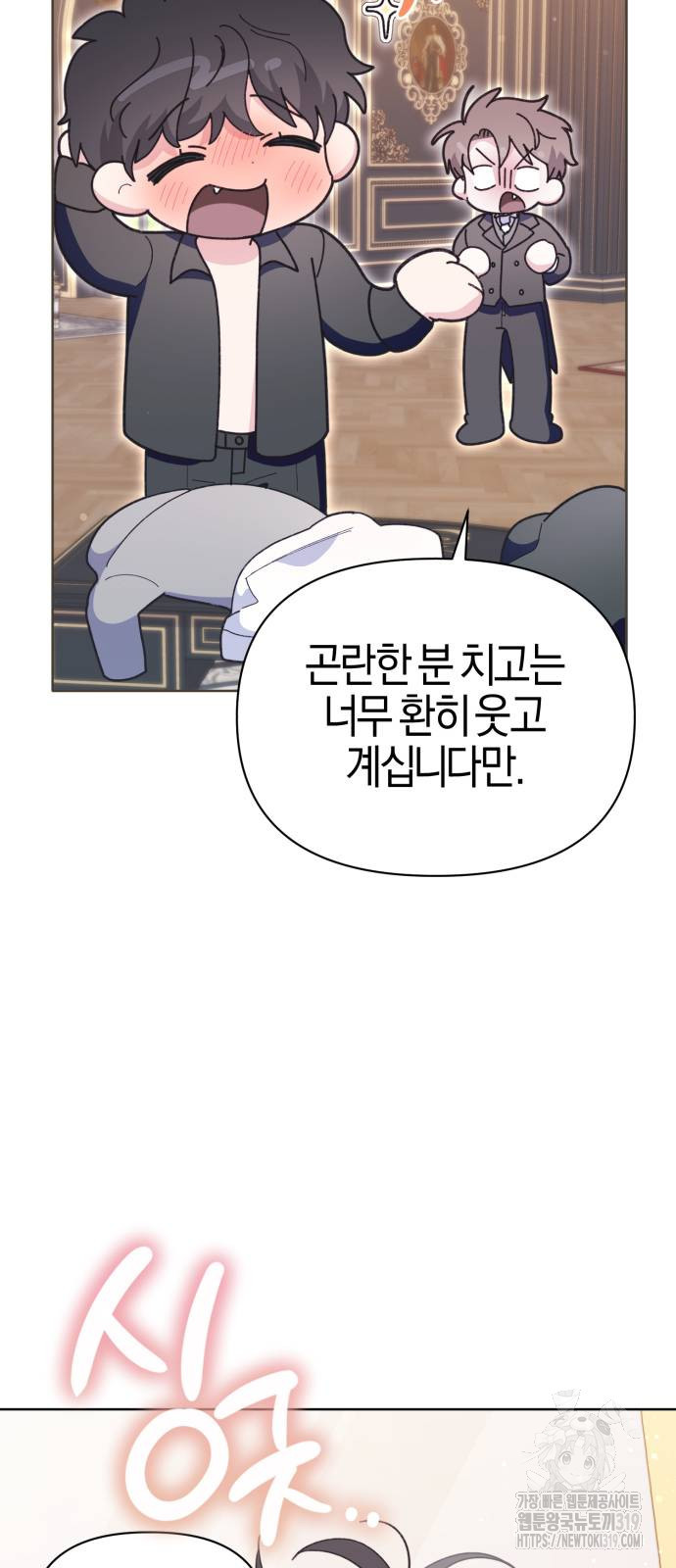 야수라는 공작에게 시집왔는데 21화 79