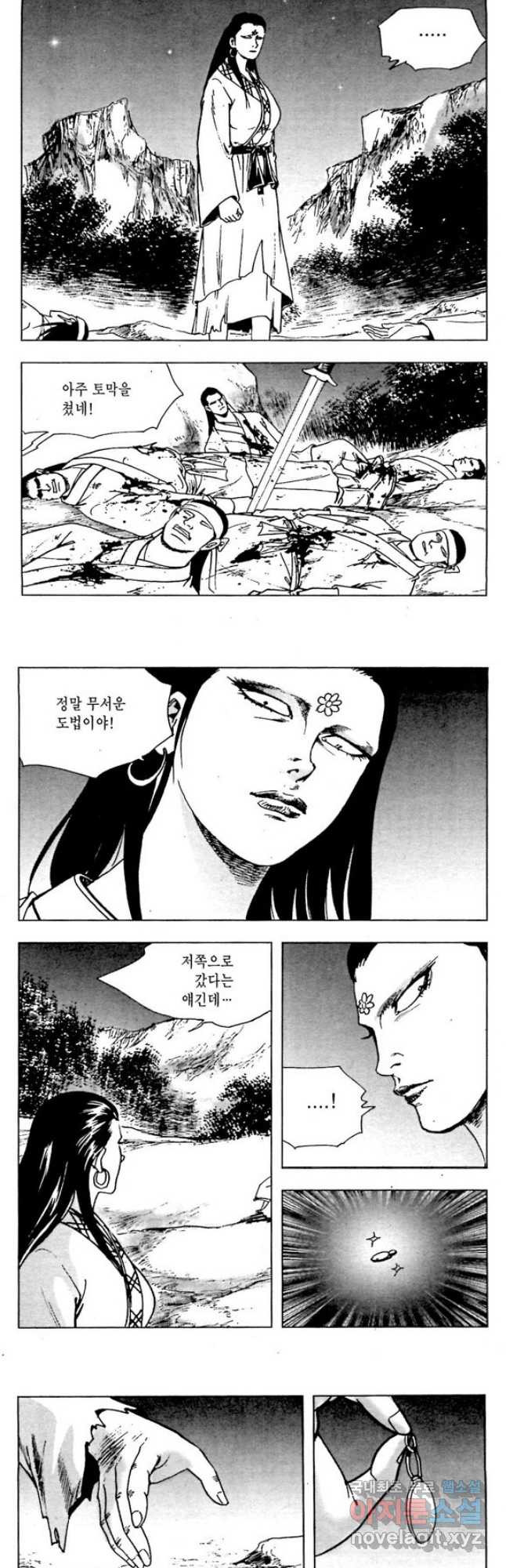 백마사원 56화 2