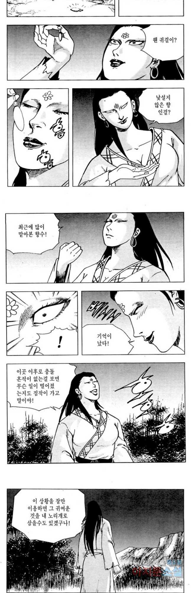 백마사원 56화 3