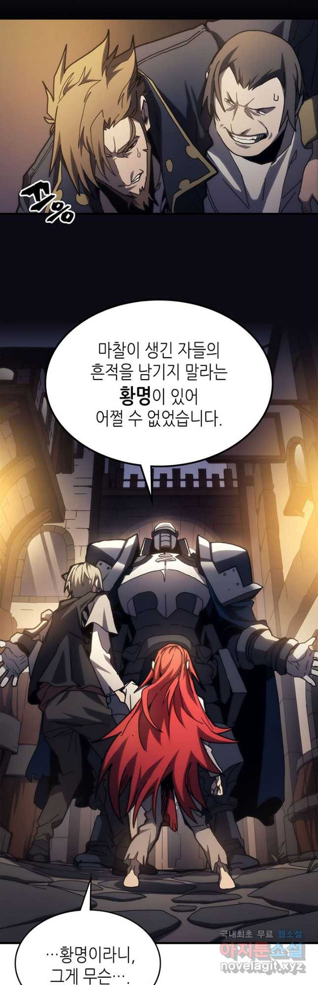 보스 몹답게 행동하세요, 스왈로우 씨 25화 2