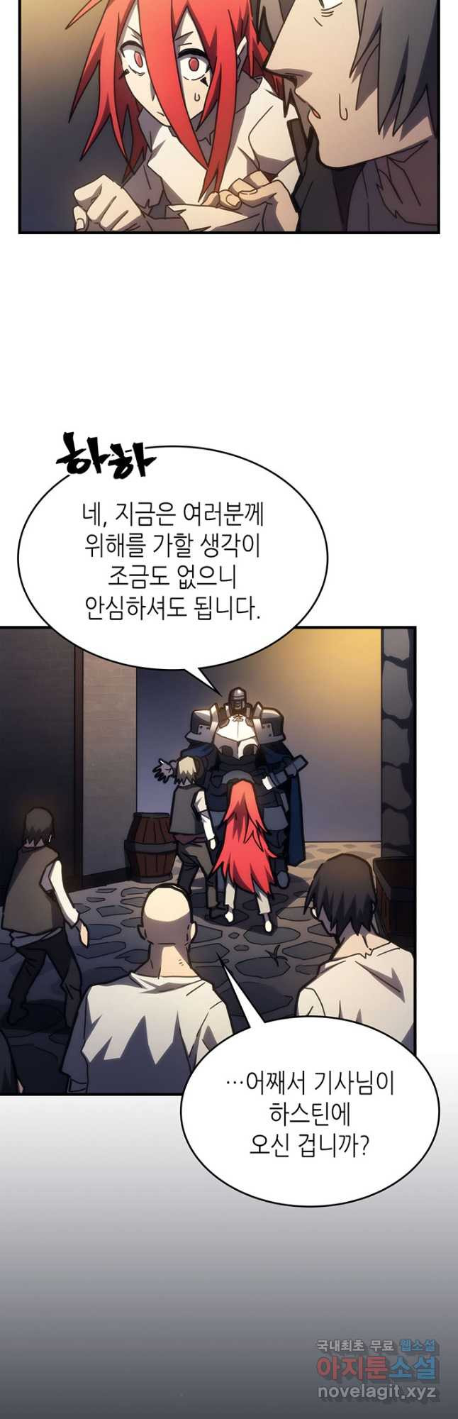 보스 몹답게 행동하세요, 스왈로우 씨 25화 4