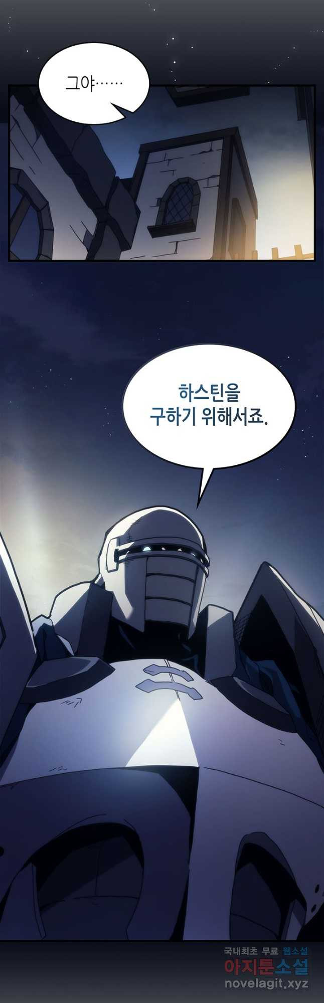 보스 몹답게 행동하세요, 스왈로우 씨 25화 5