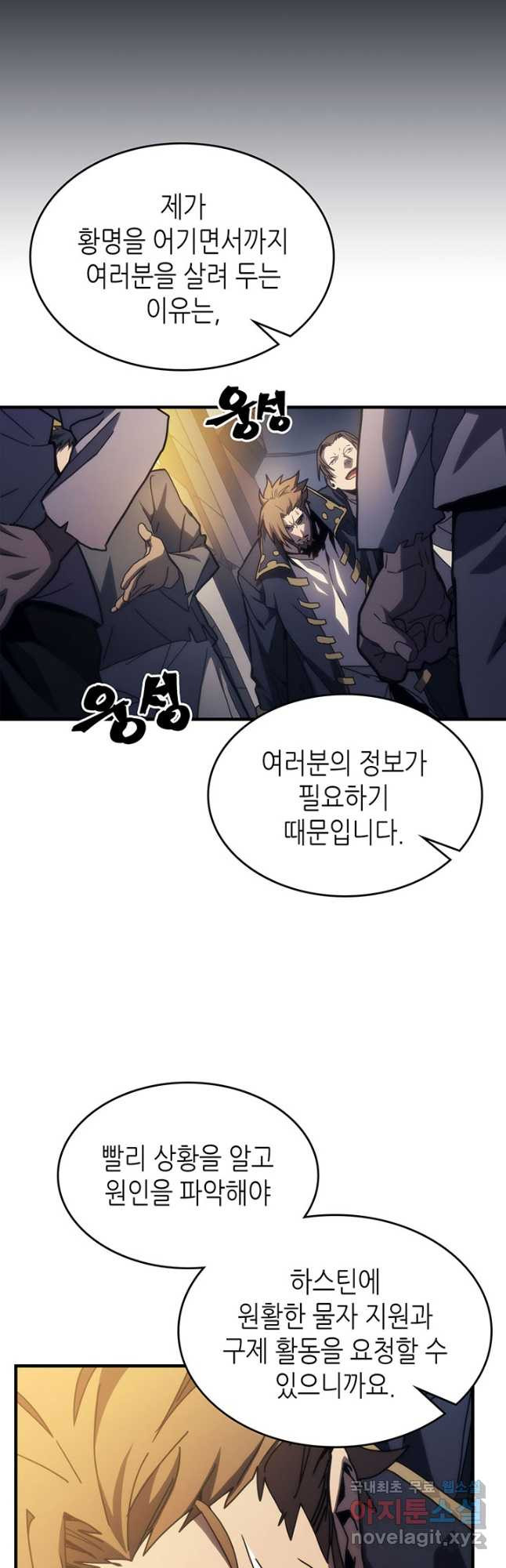 보스 몹답게 행동하세요, 스왈로우 씨 25화 6