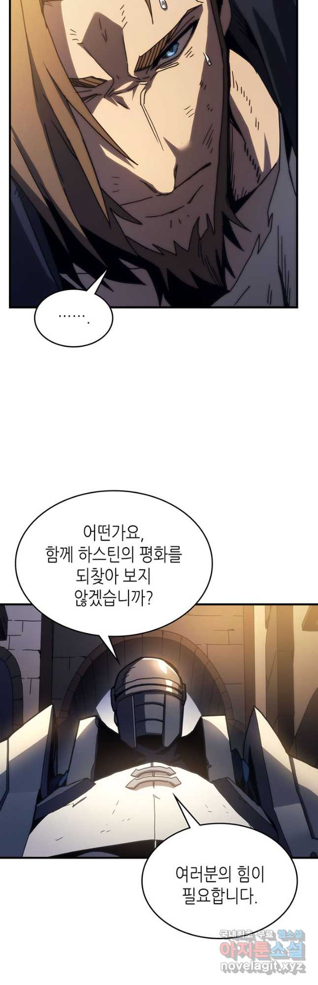 보스 몹답게 행동하세요, 스왈로우 씨 25화 7