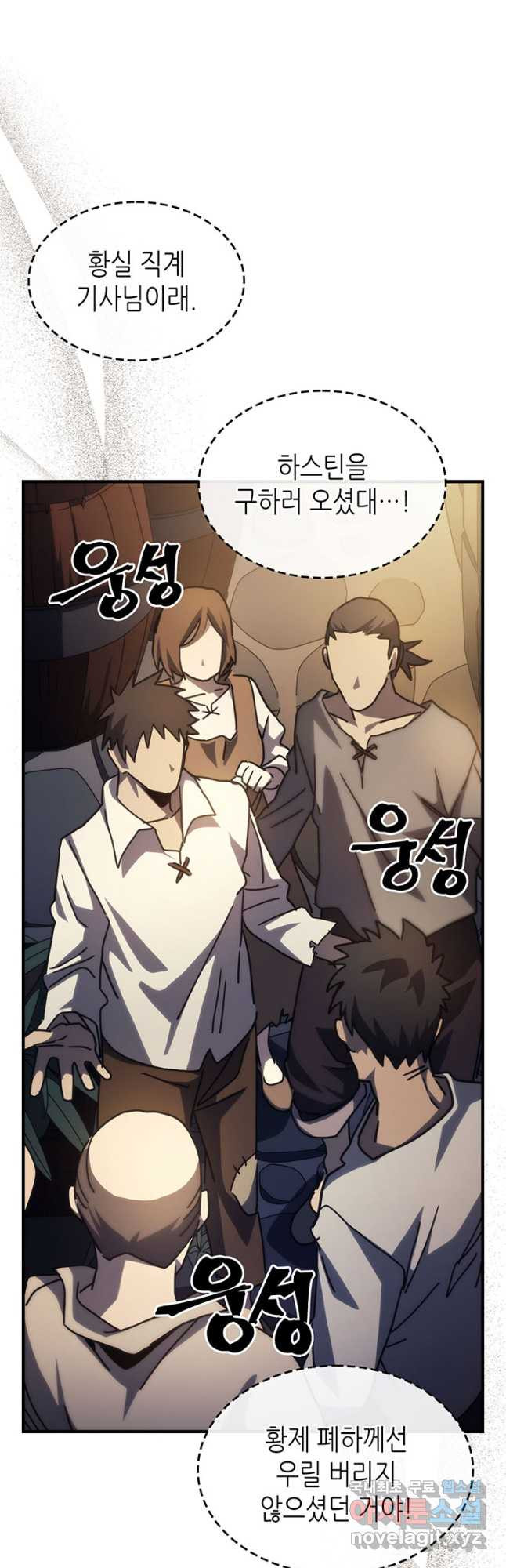 보스 몹답게 행동하세요, 스왈로우 씨 25화 8