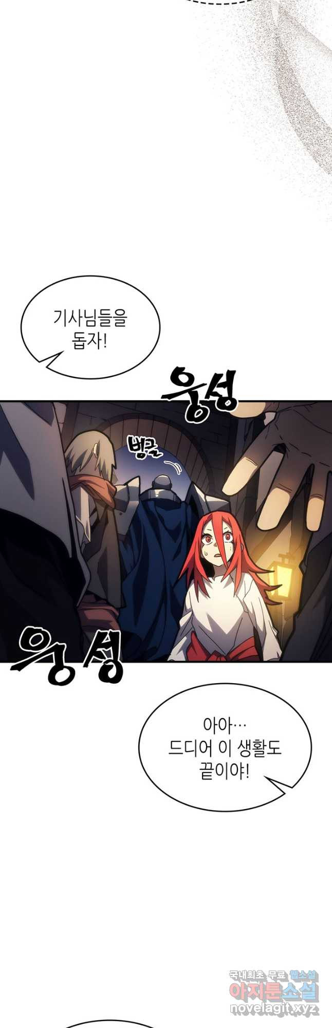 보스 몹답게 행동하세요, 스왈로우 씨 25화 9