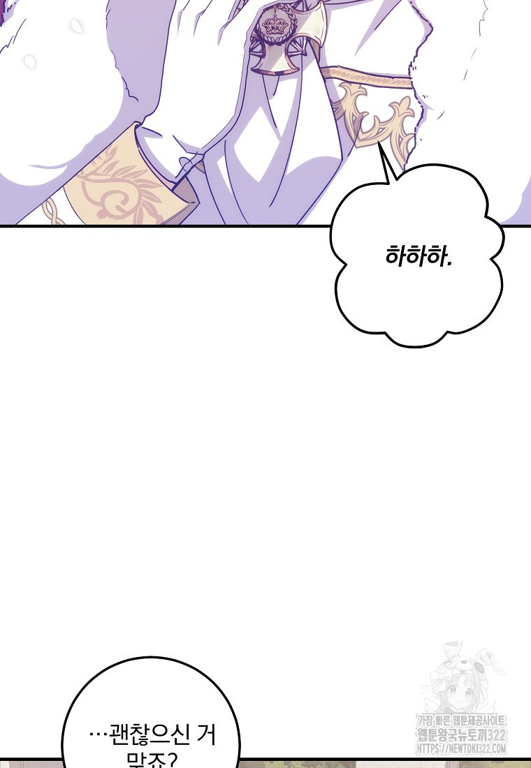 곱게 키운 악당들 58화 휴재 2