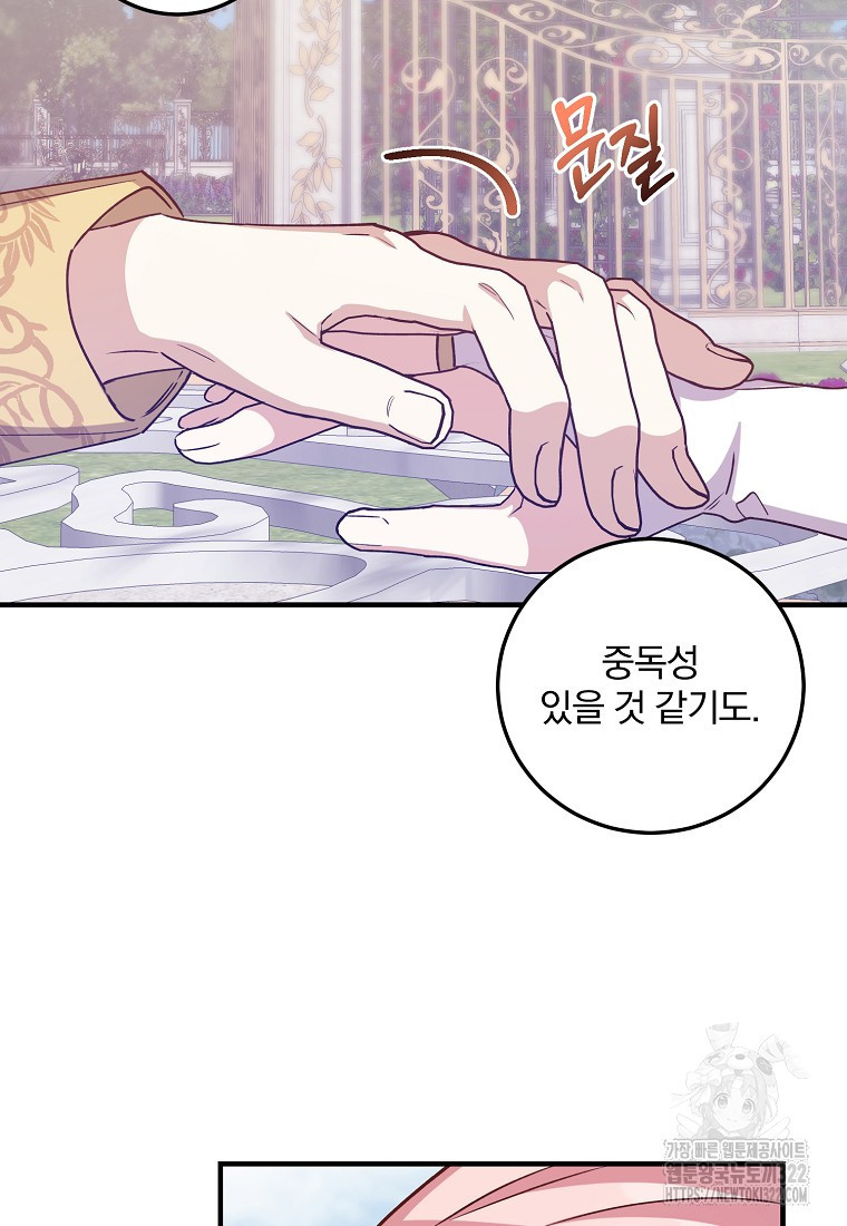 곱게 키운 악당들 58화 휴재 15