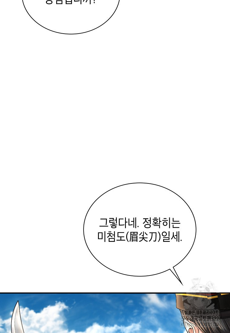 근육조선 33화 3