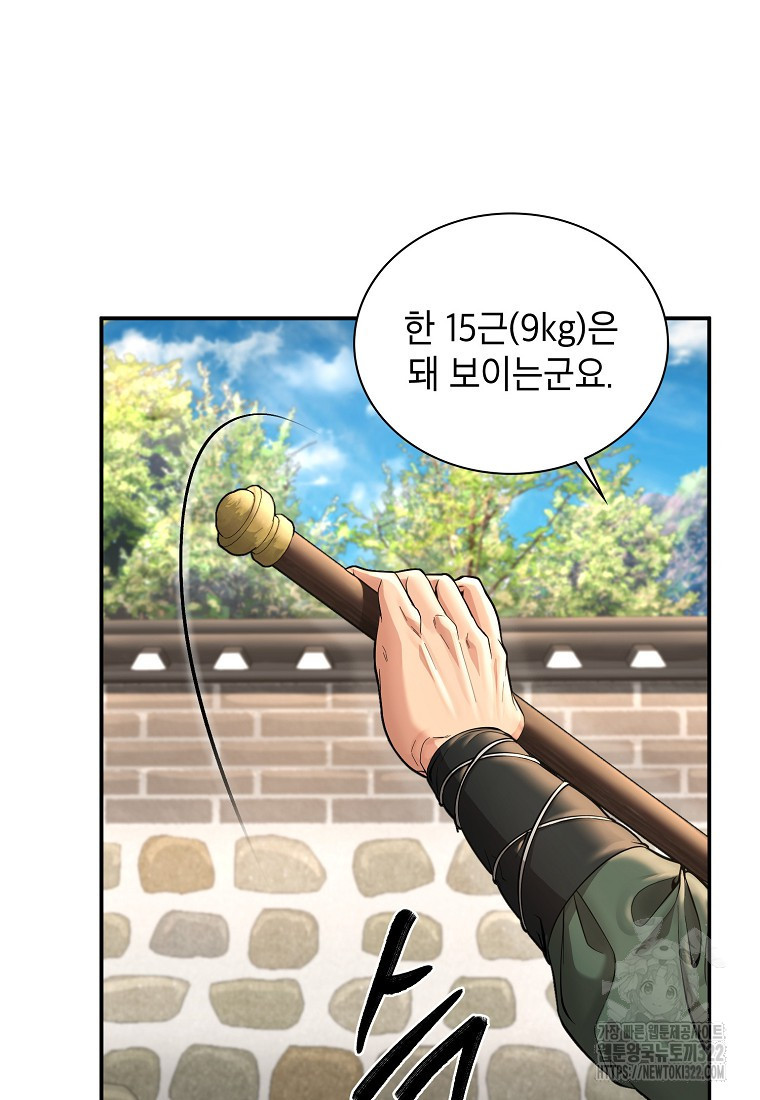 근육조선 33화 5