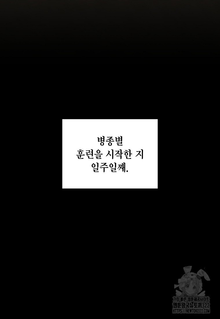 근육조선 33화 10