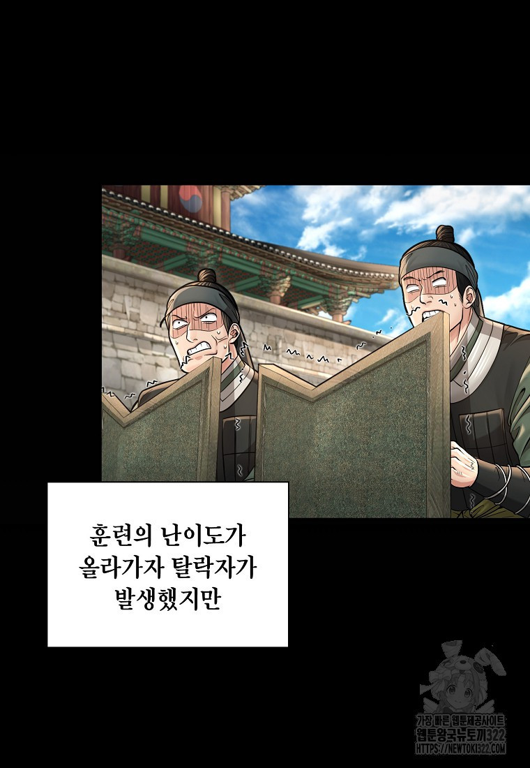 근육조선 33화 11