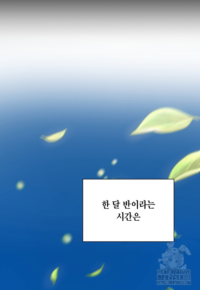 근육조선 33화 13