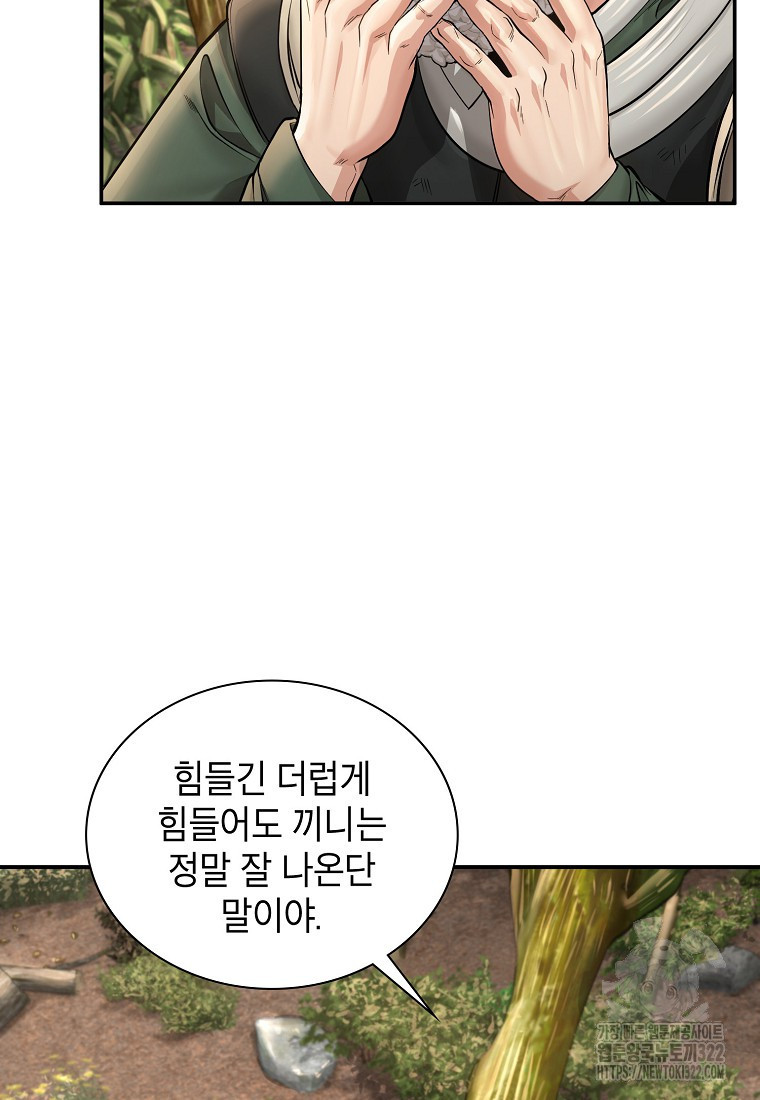 근육조선 33화 18
