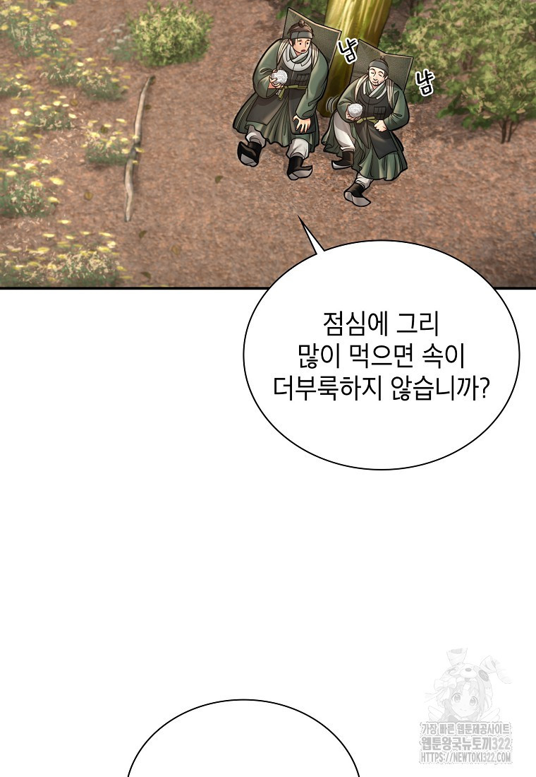 근육조선 33화 19
