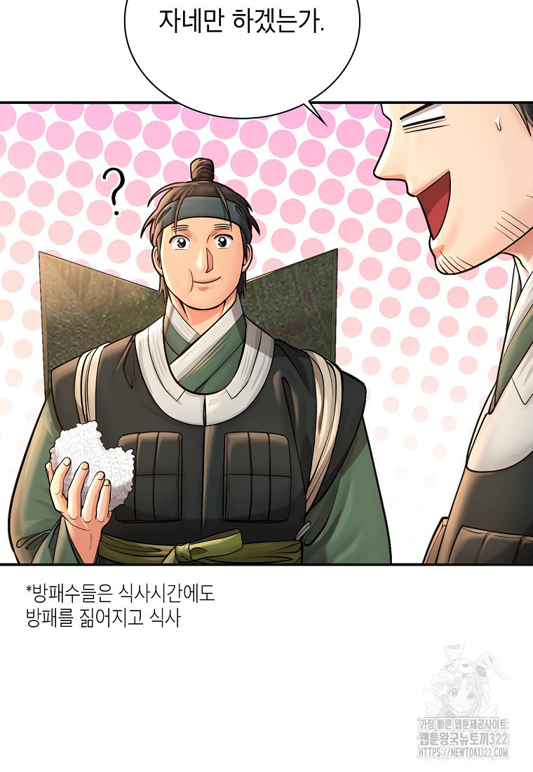 근육조선 33화 20