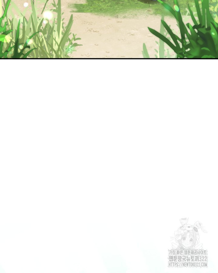 쓰레기장 속 황녀님 96화 7